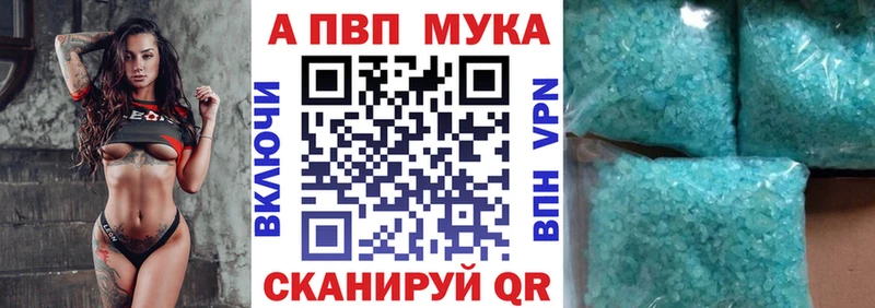 Купить закладки  Можга  Альфа ПВП VHQ 