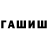 ТГК гашишное масло Dwarfboy99