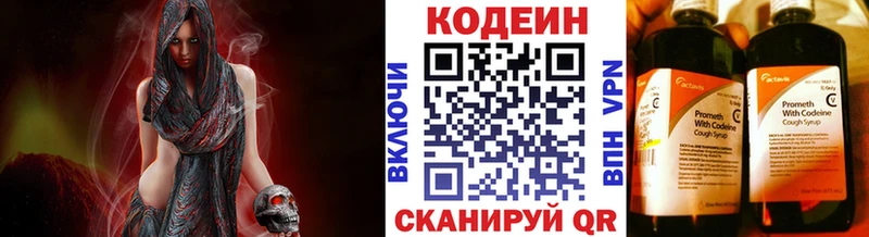 Купить закладки  Можга  Codein Purple Drank 