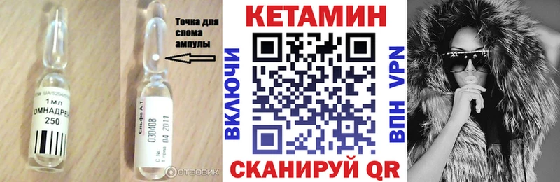 Кетамин VHQ  Купить где  Можга 