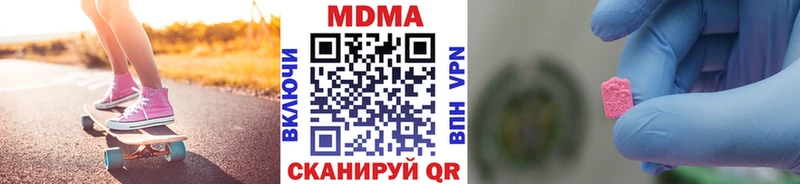 МДМА кристаллы  Купить закладки  Можга 