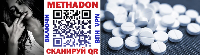 Метадон methadone  Купить где  Можга 